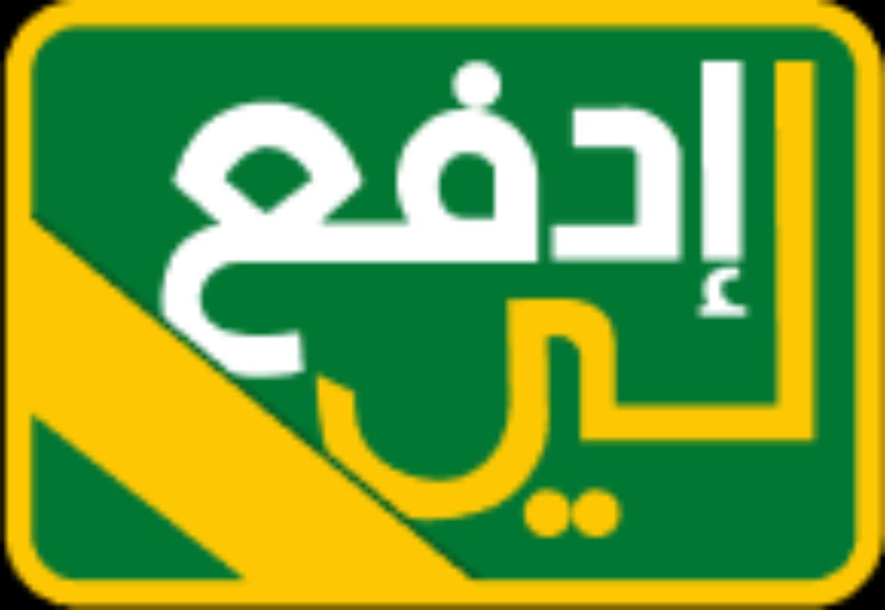 ادفع لي